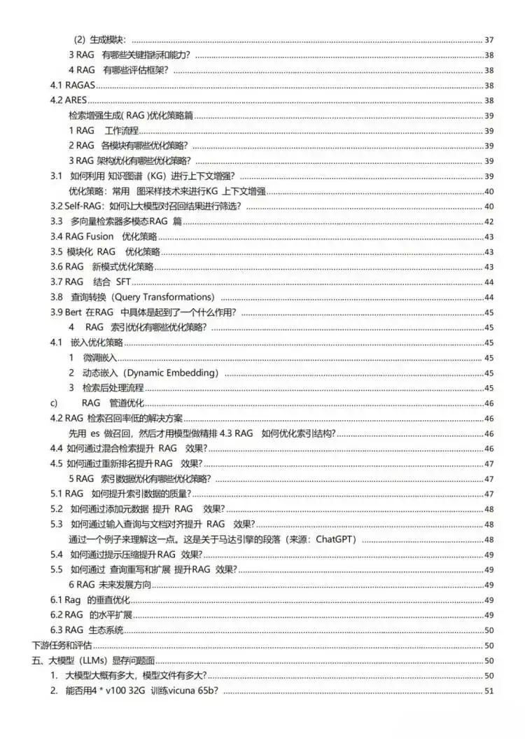 25年大模型面试必问八股文，背完通过率98%