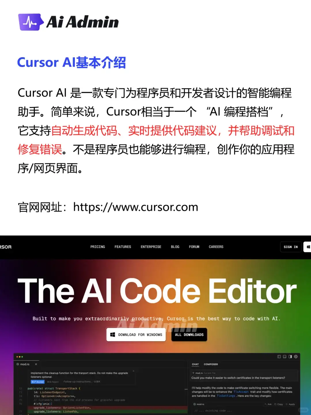 Cursor实力编程工具保姆级安装和使用教程