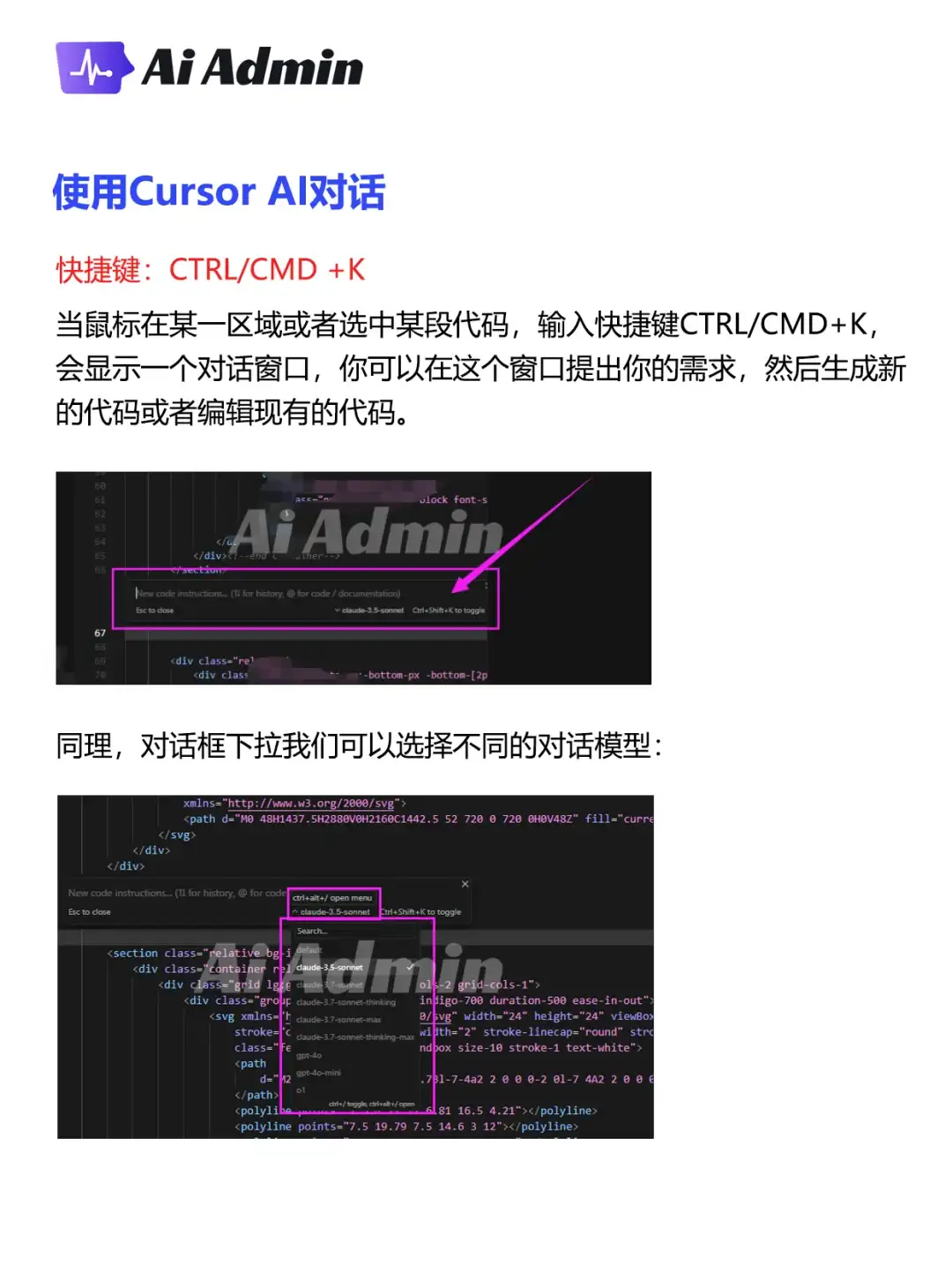 Cursor实力编程工具保姆级安装和使用教程