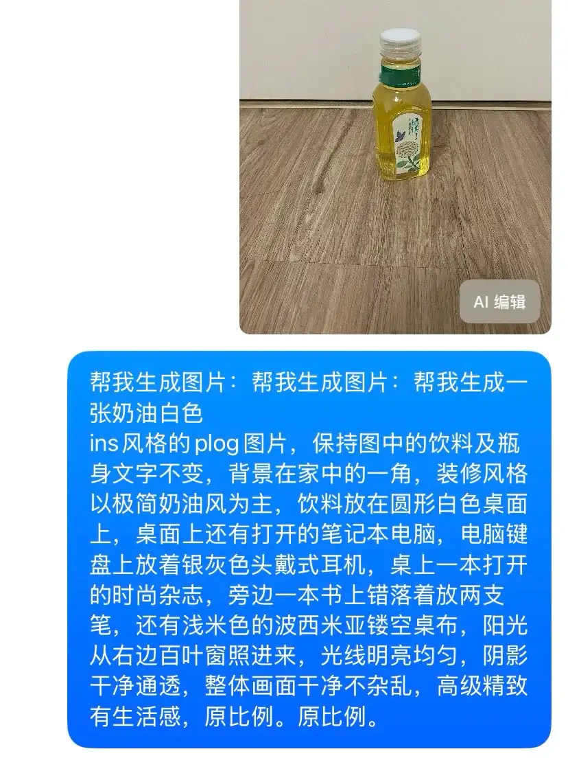 绝了❗️AI生图+plog真的赢麻了（附生图指令