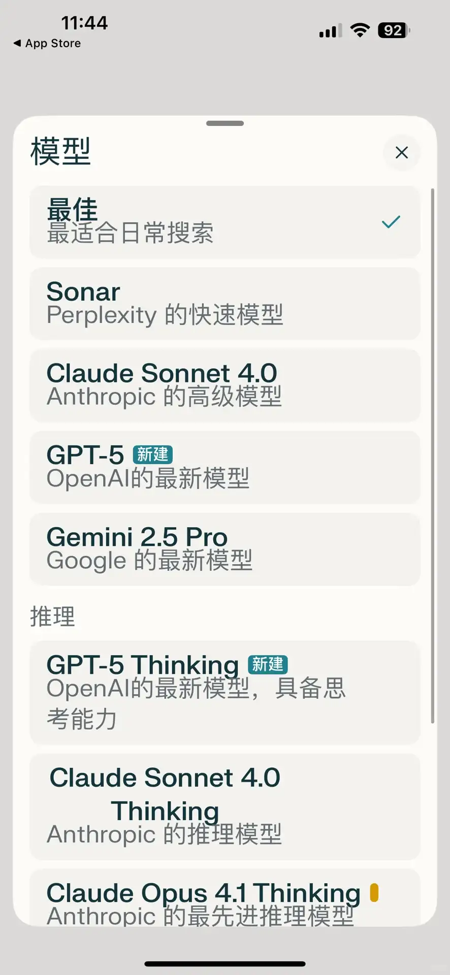 Perplexity Pro 值得买吗？