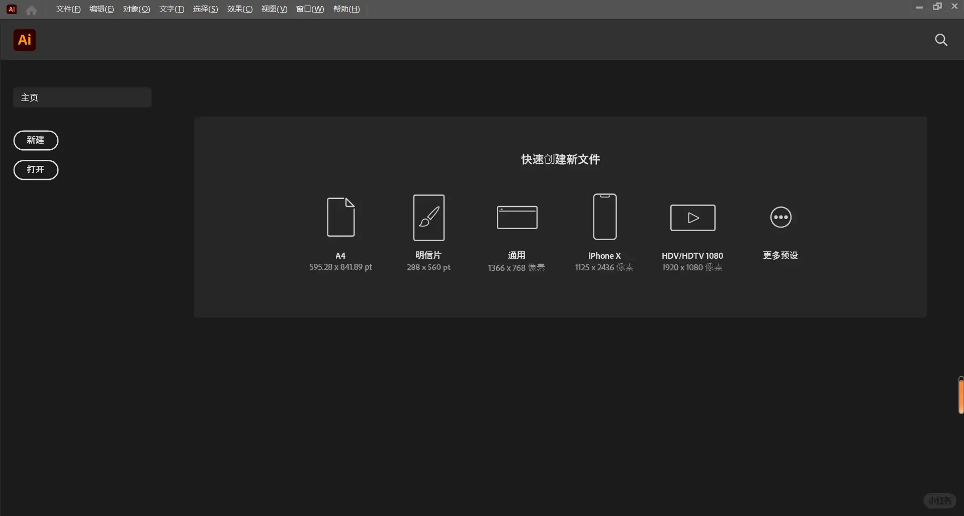 Ai免费下载教程来啦，是官方正版