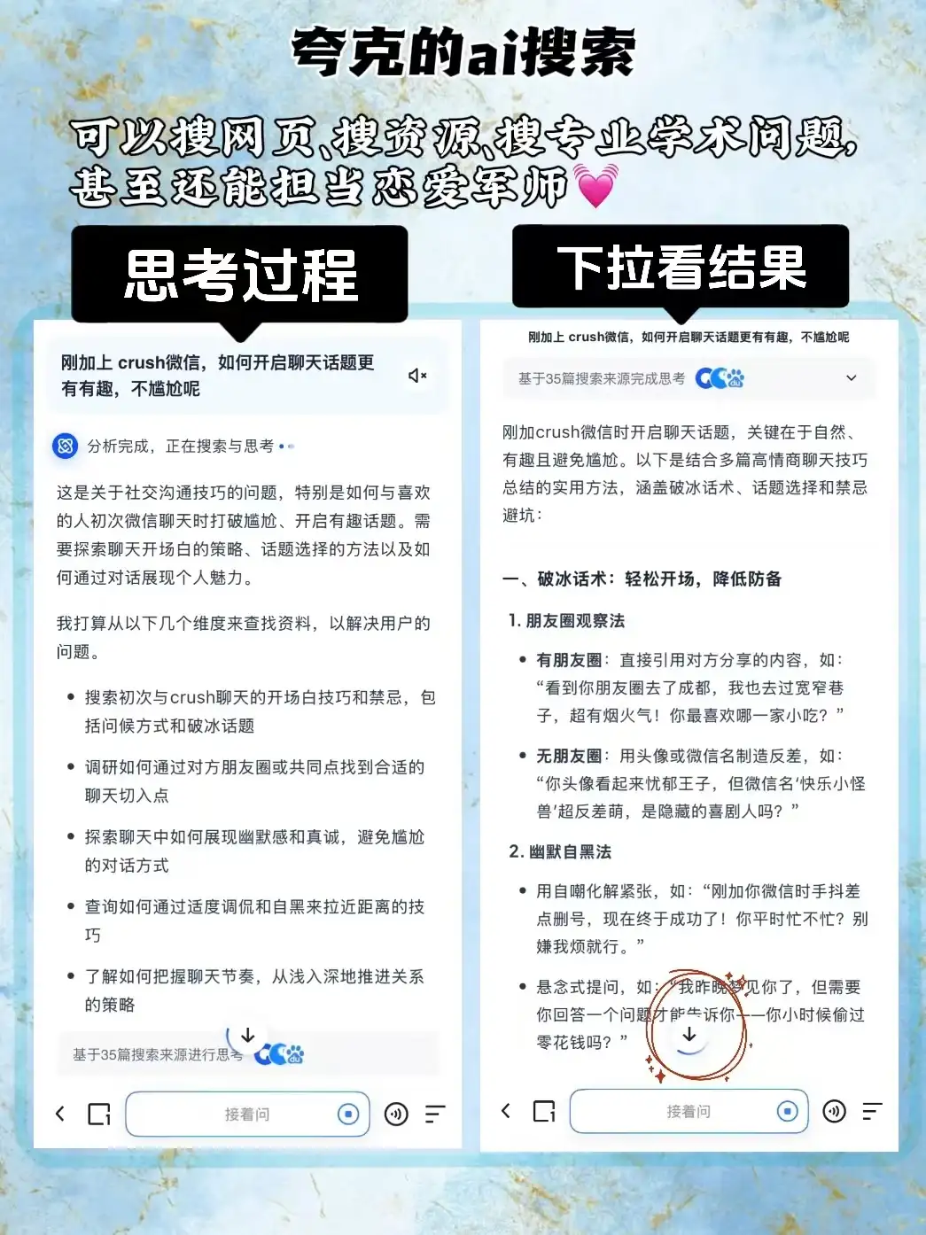 ai软件合集✨你的ai，我的ai❗️好像不一样⁉️