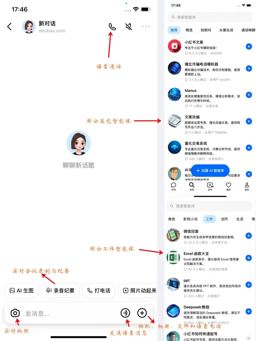 🚀 「亲测好用的AI工具，助你办公效率翻倍！」