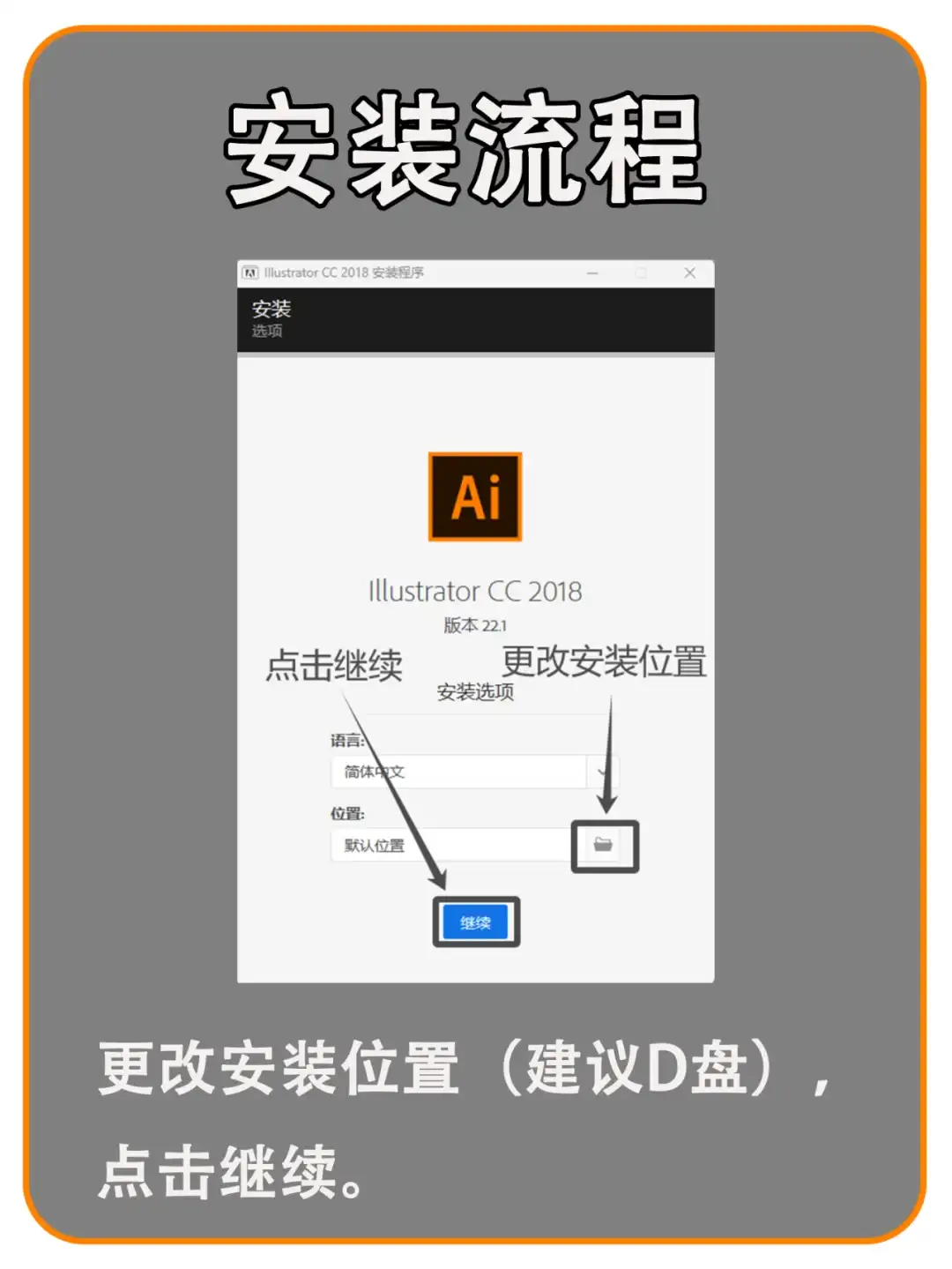 Ai软件下载及安装全攻略，拿走不谢！😍