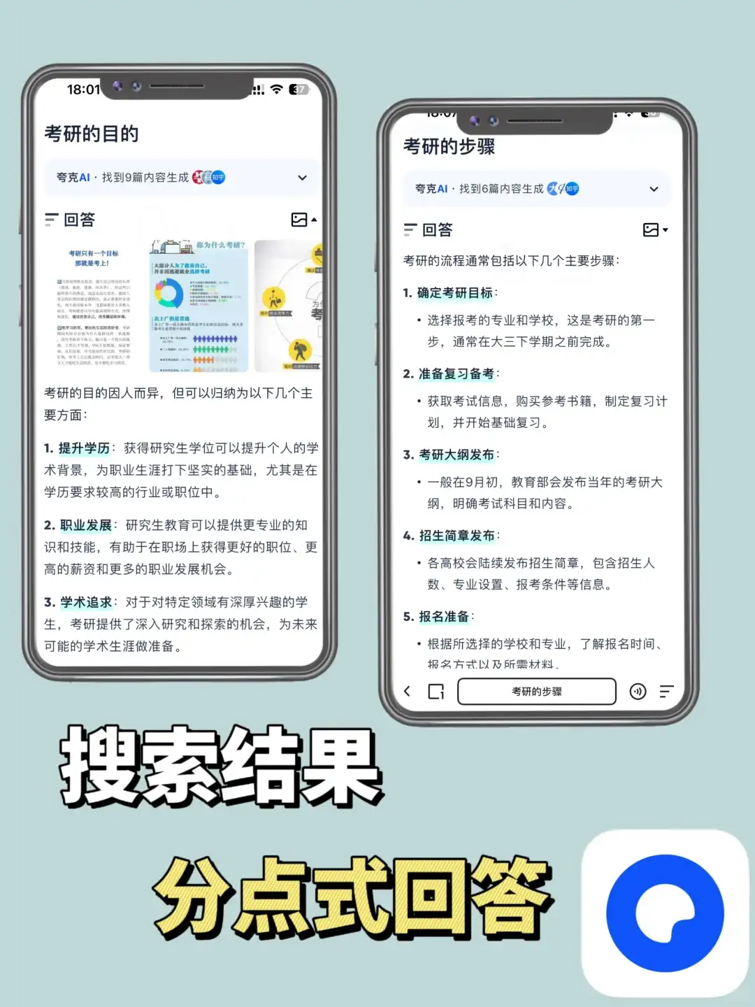 学生党不能错过的AI搜索工具🔥你还不知道⁉️