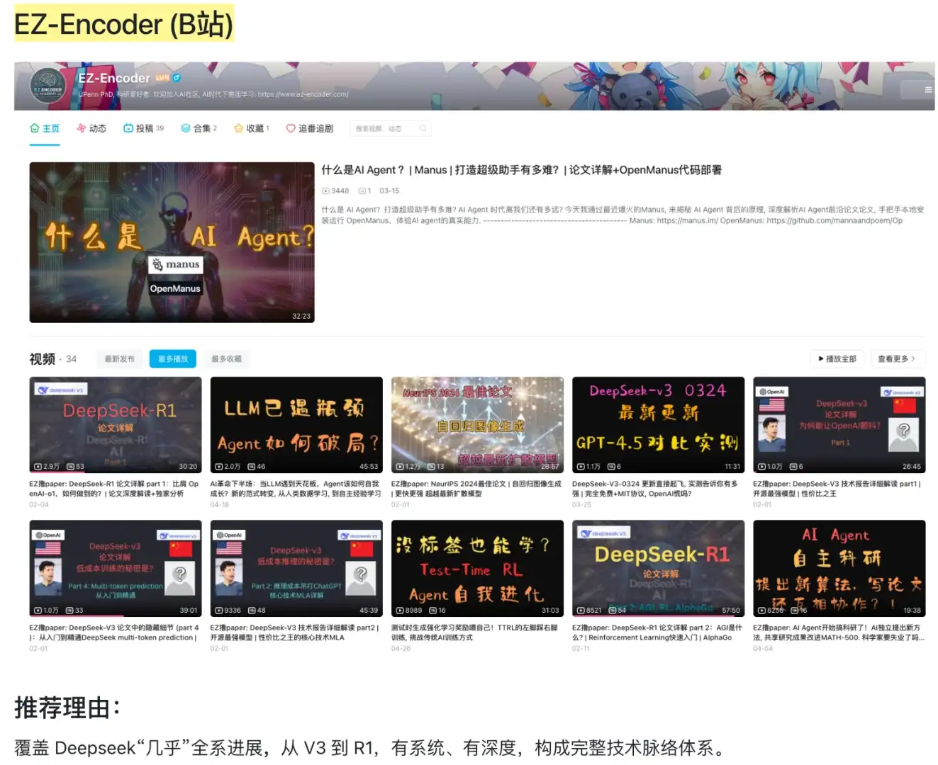 我常看的大模型（人工智能）优质学习博主