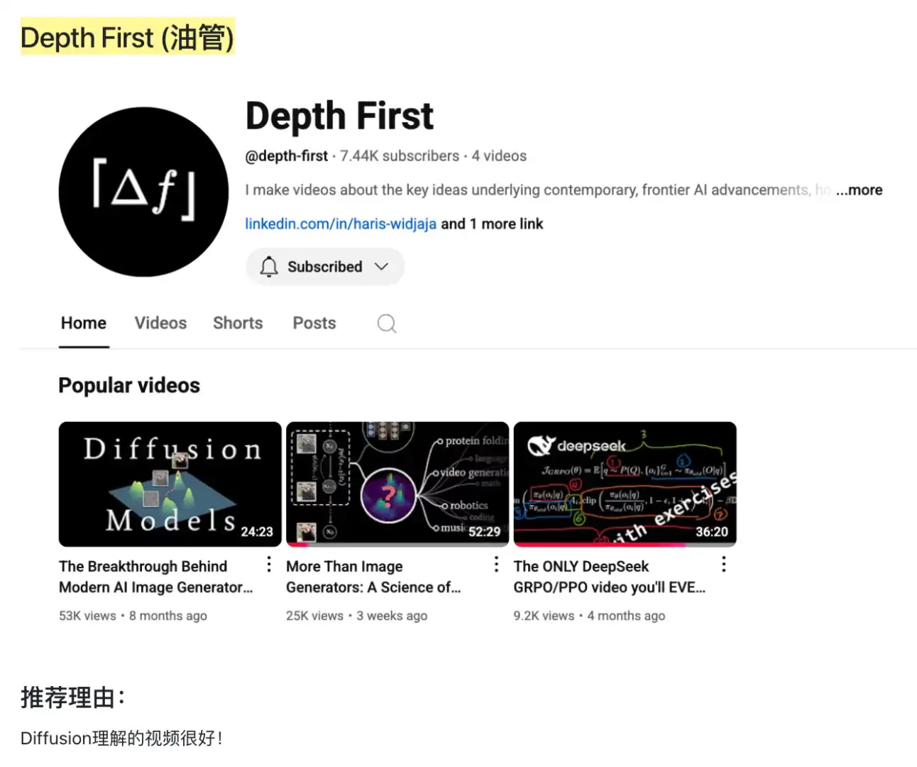 我常看的大模型（人工智能）优质学习博主