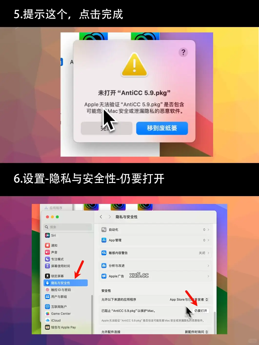 Mac版illustrator2025安装教程