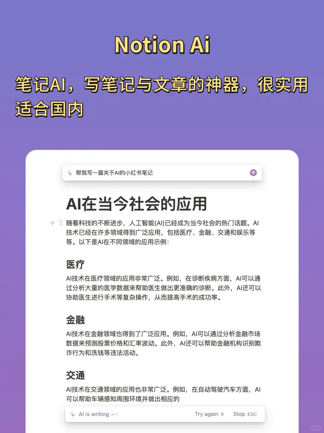 全网最热Ai排行榜，实测真的很好用！