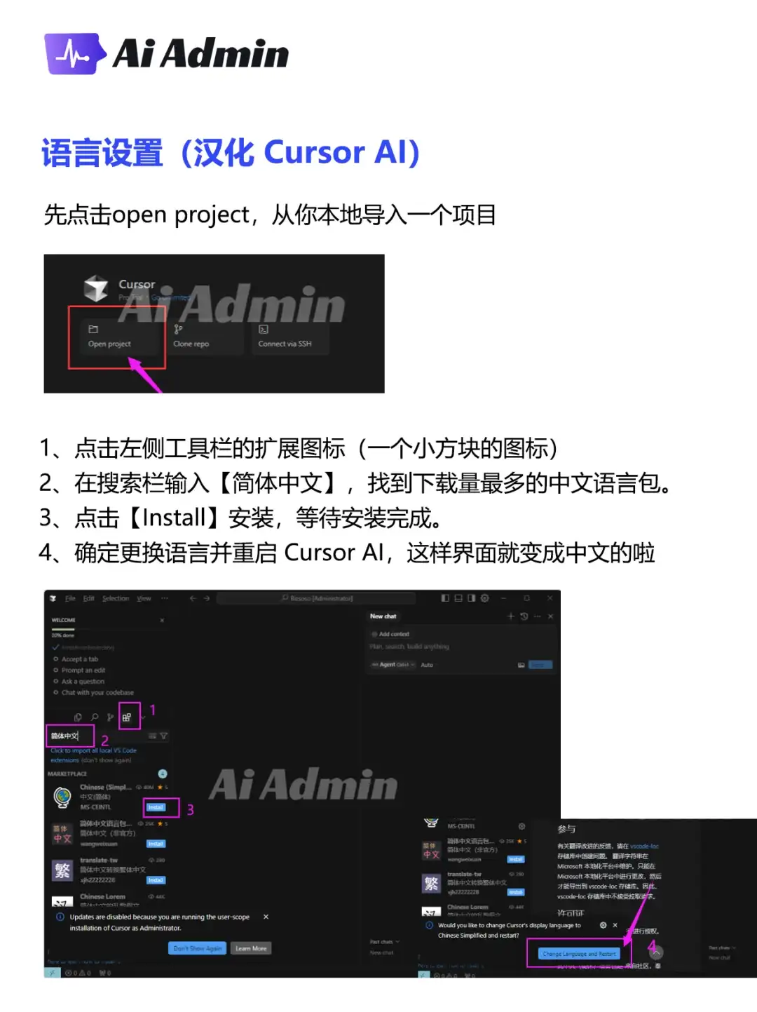 Cursor实力编程工具保姆级安装和使用教程