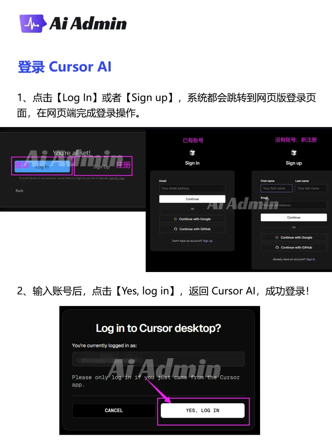 Cursor实力编程工具保姆级安装和使用教程
