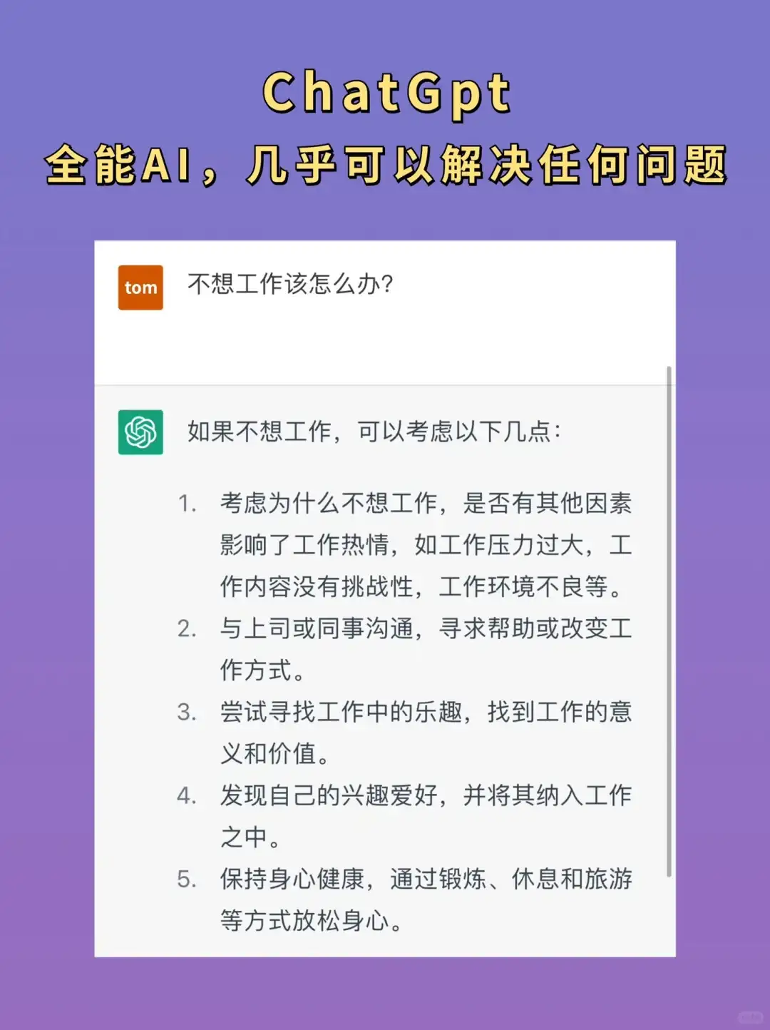全网最热Ai排行榜，实测真的很好用！