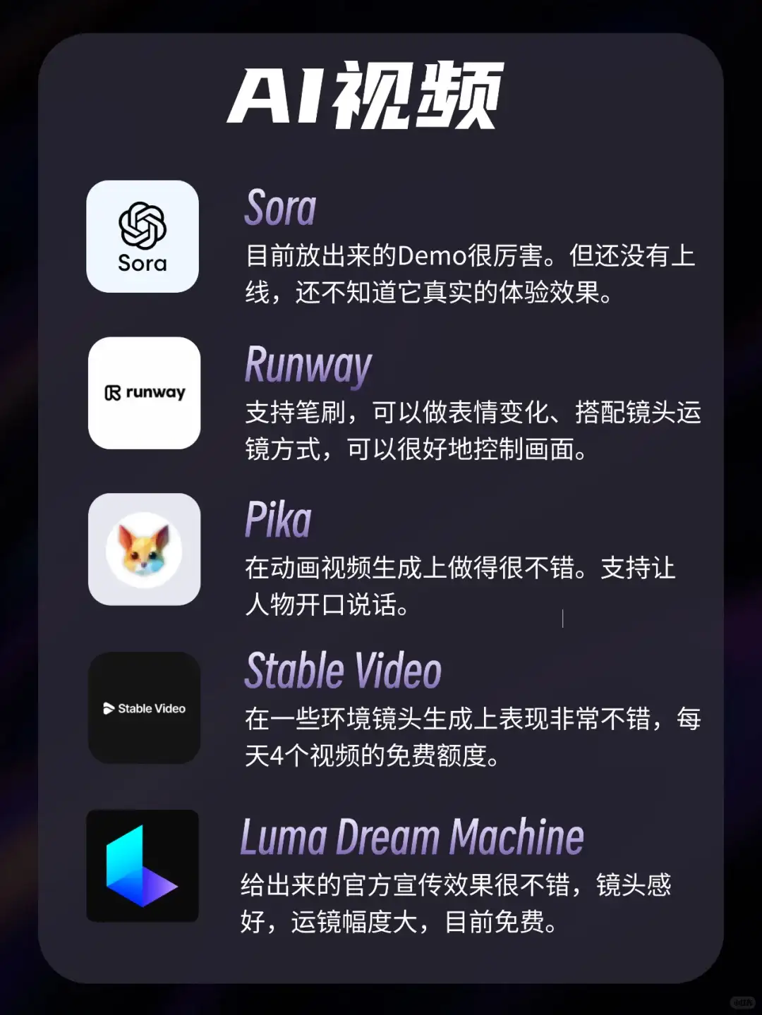 图文版｜盘点了所有AI工具，我只推荐这些！