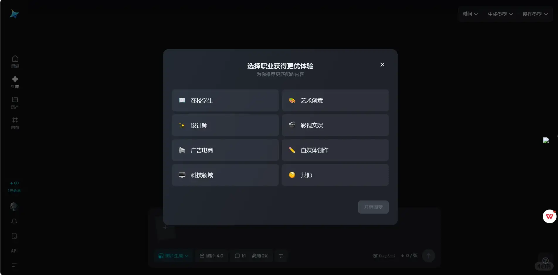 即梦AI：一键开启你的创意宇宙