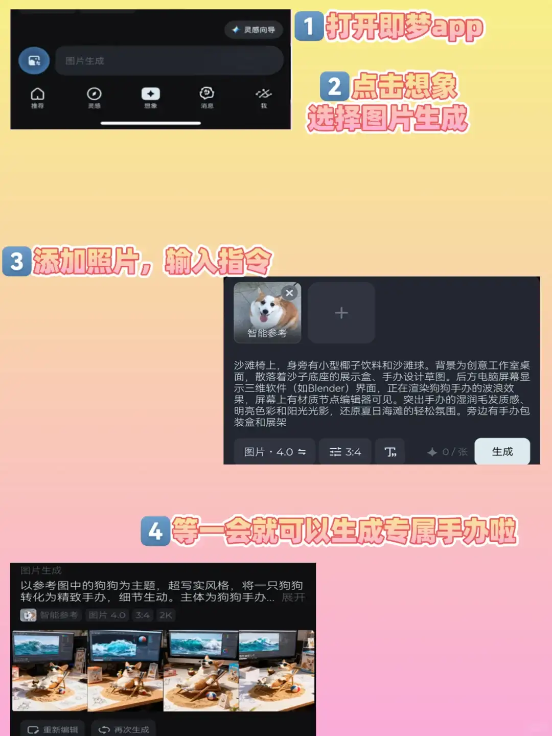 谁还没把萌宠变成AI手办？真的可爱到哭