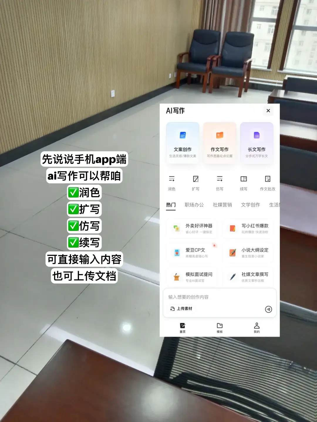 写材料｜有ai指令助力，有些苦就不硬吃了