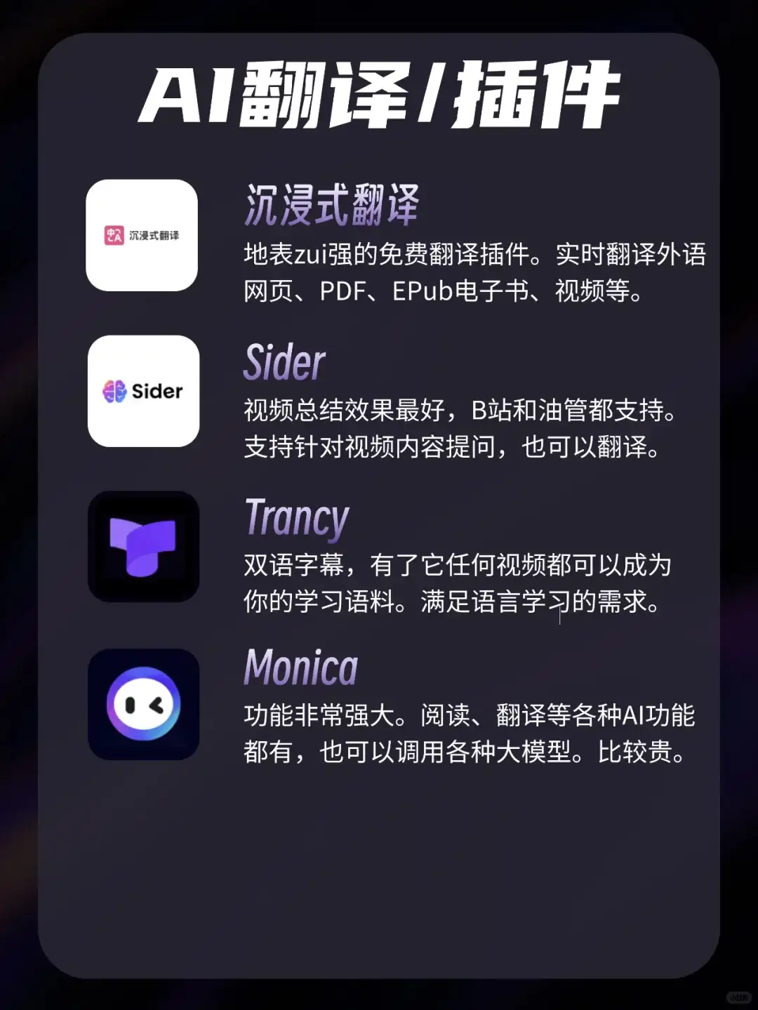 图文版｜盘点了所有AI工具，我只推荐这些！