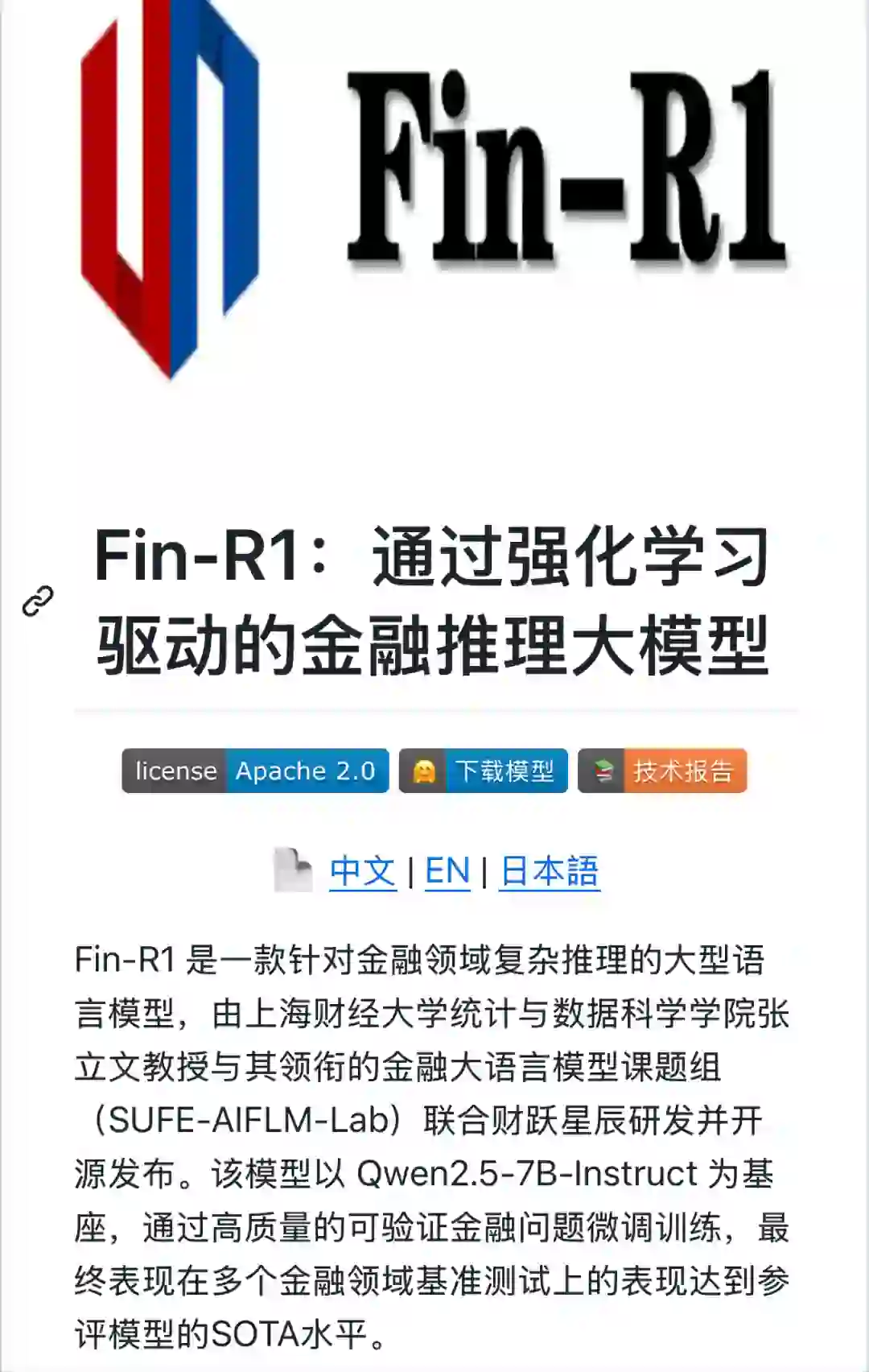 🚀Fin-R1: 金融领域复杂推理大模型
