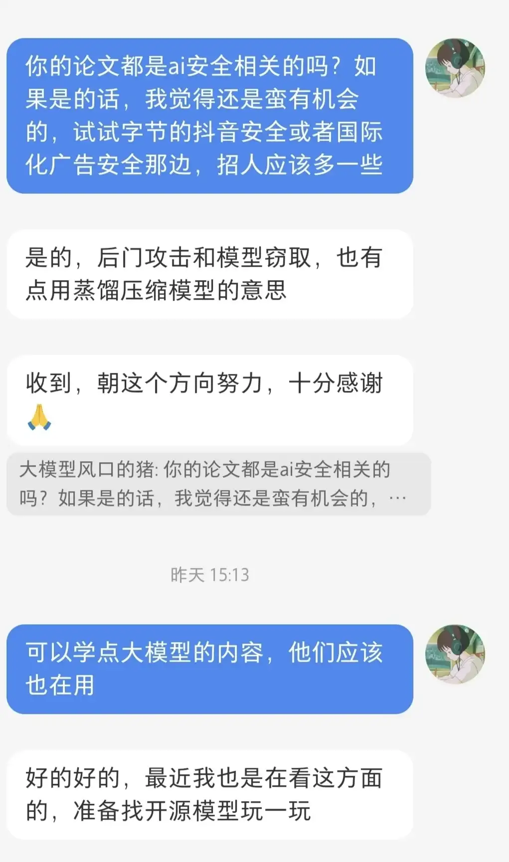 AI安全的最好出路，最高拿36k+base