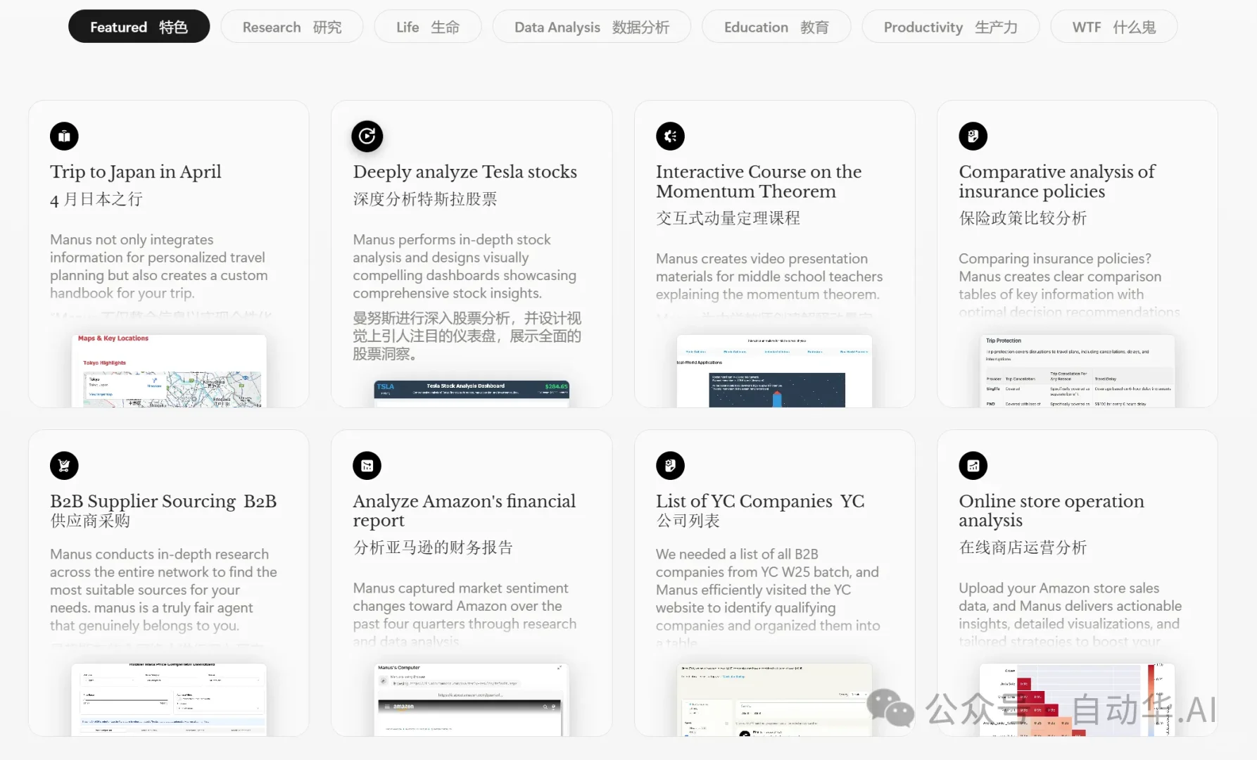 有史以来最强的AI Agent登场。