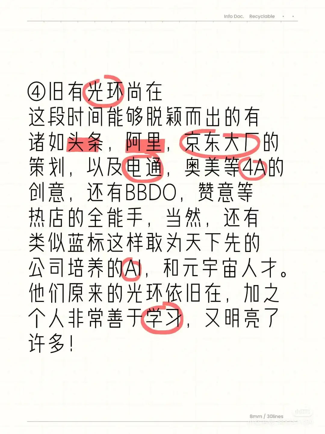 没错！AI时代，人才在彻彻底底的洗牌！