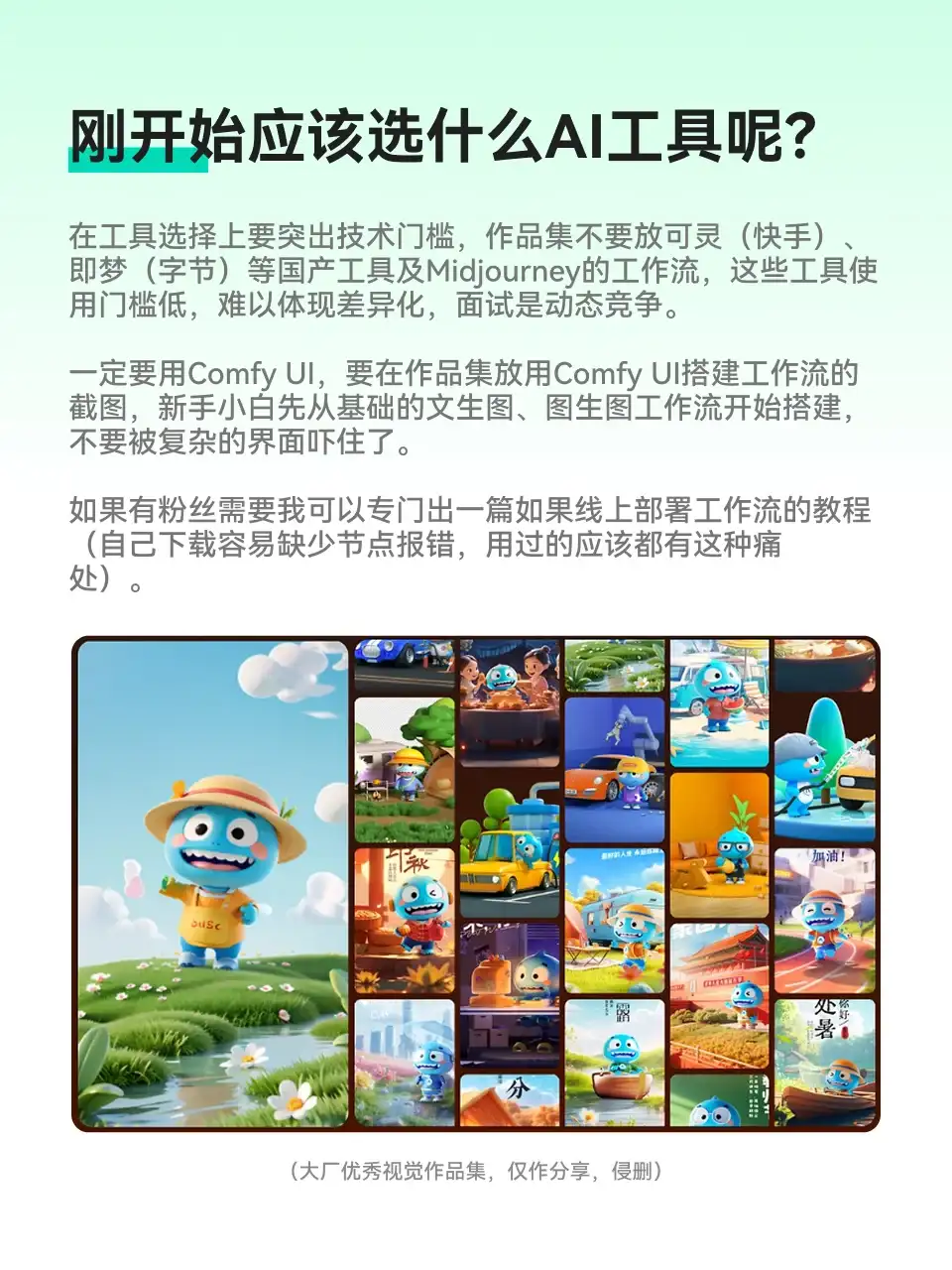 AIGC设计师作品集思路