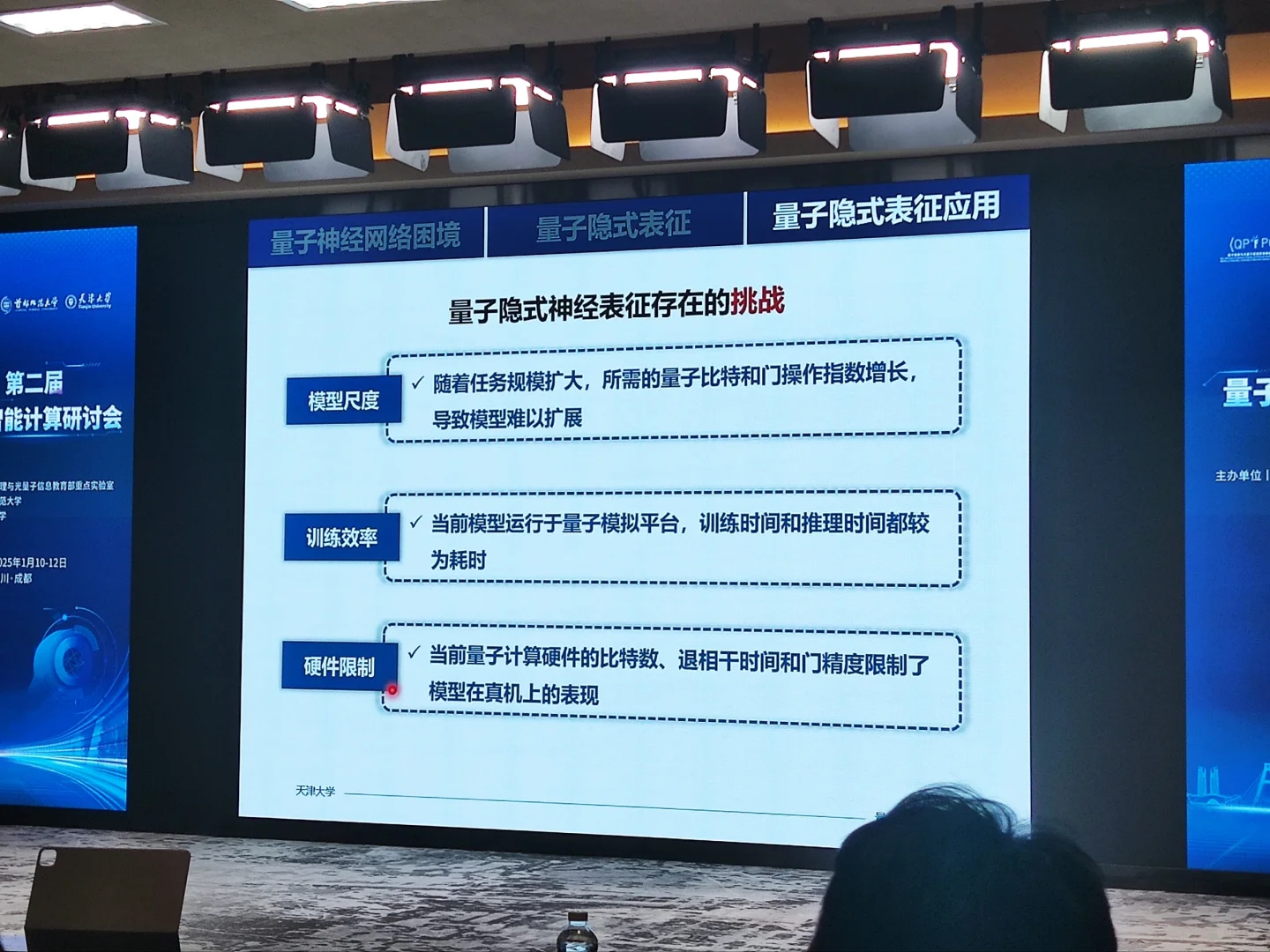 从经典神经网络到量子神经网络（三）