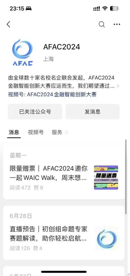 中金观点：AI大模型在金融行业的应用情况