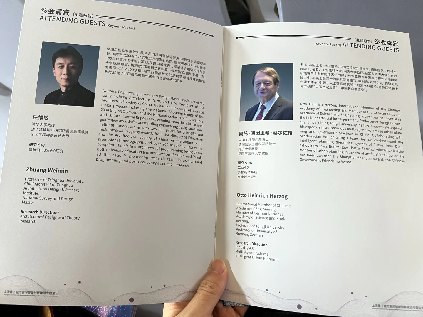 受邀参加2025世界人工智能大会