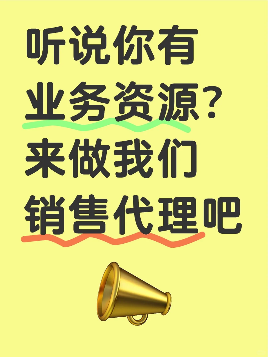 AI公司寻找销售代理