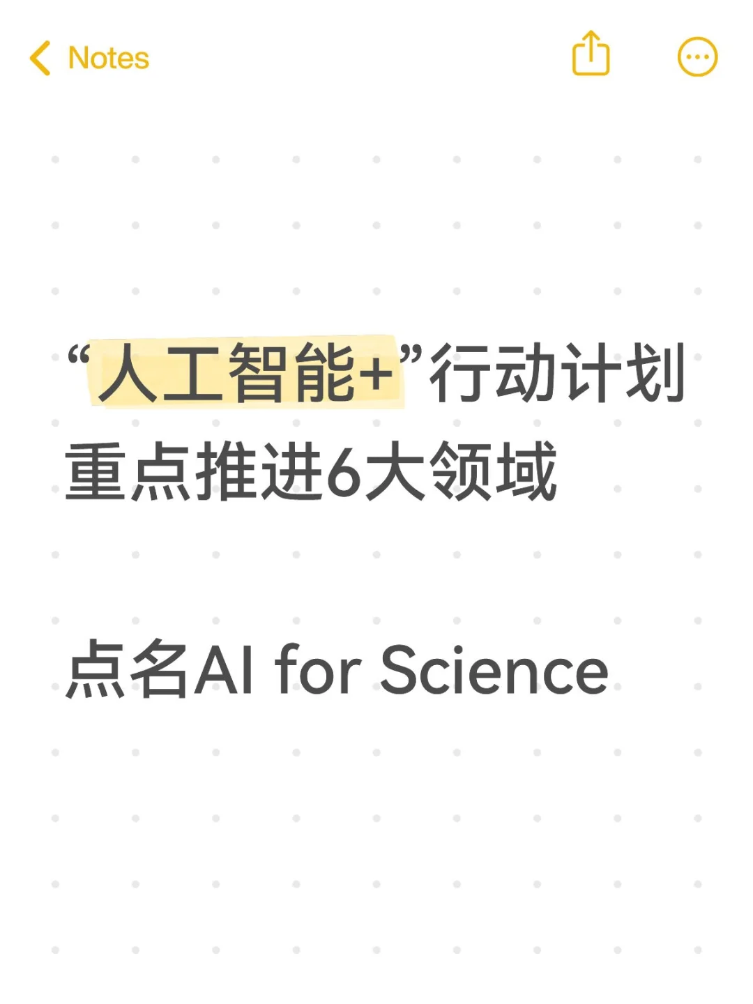 卧槽！AI for Science红利要来了？