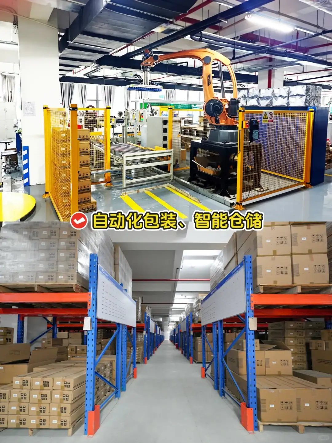 太酷啦！探秘标杆智能工厂💥