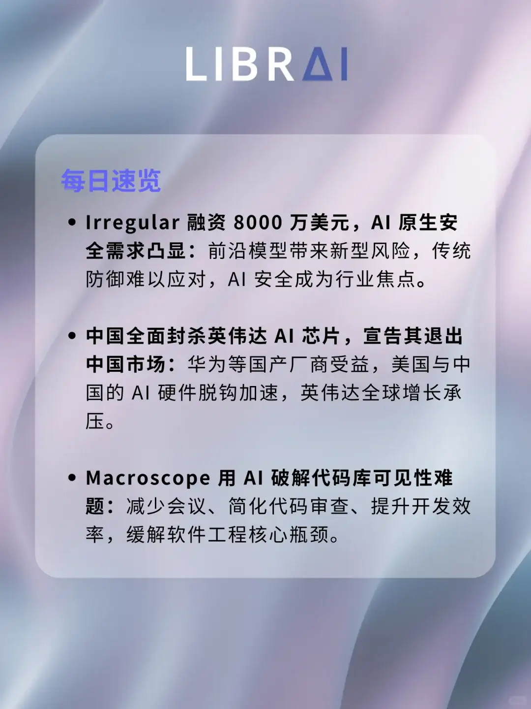 9.19 AI大事记｜AI安全或成行业焦点