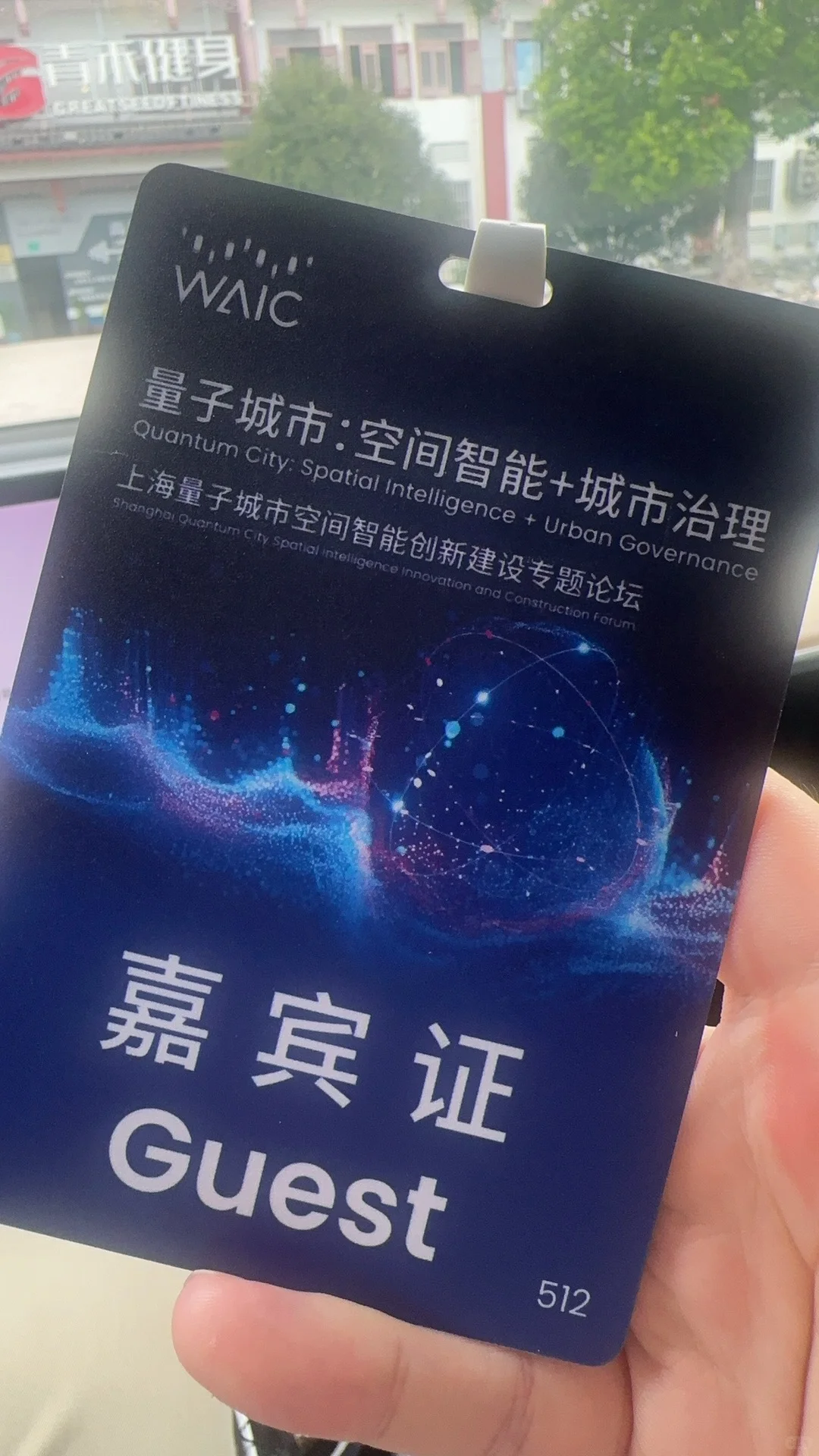 受邀参加2025世界人工智能大会