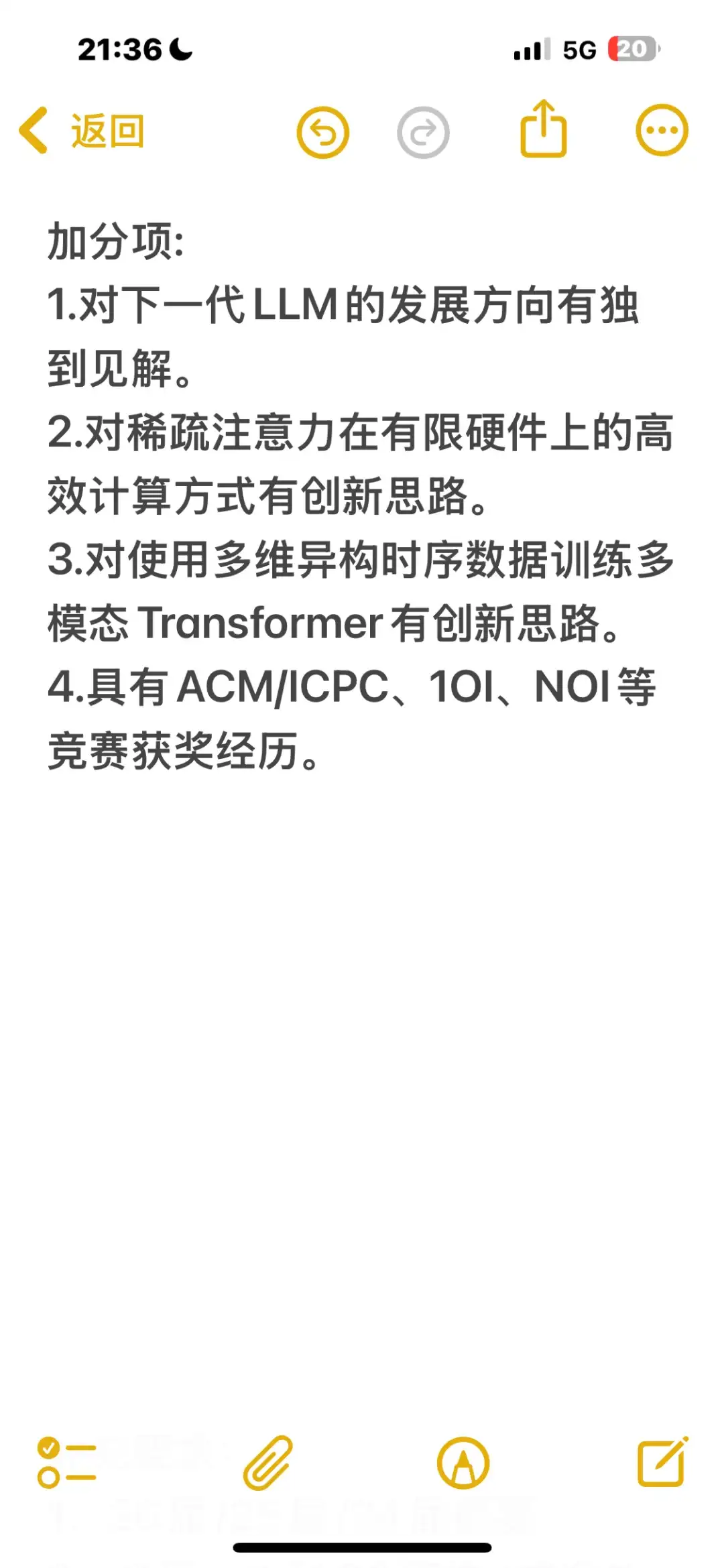 量化公司招金融大模型应用岗，可招26应届生