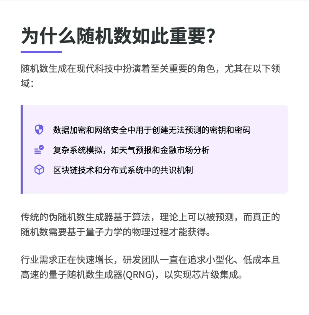 💡微型LED随机数生成器