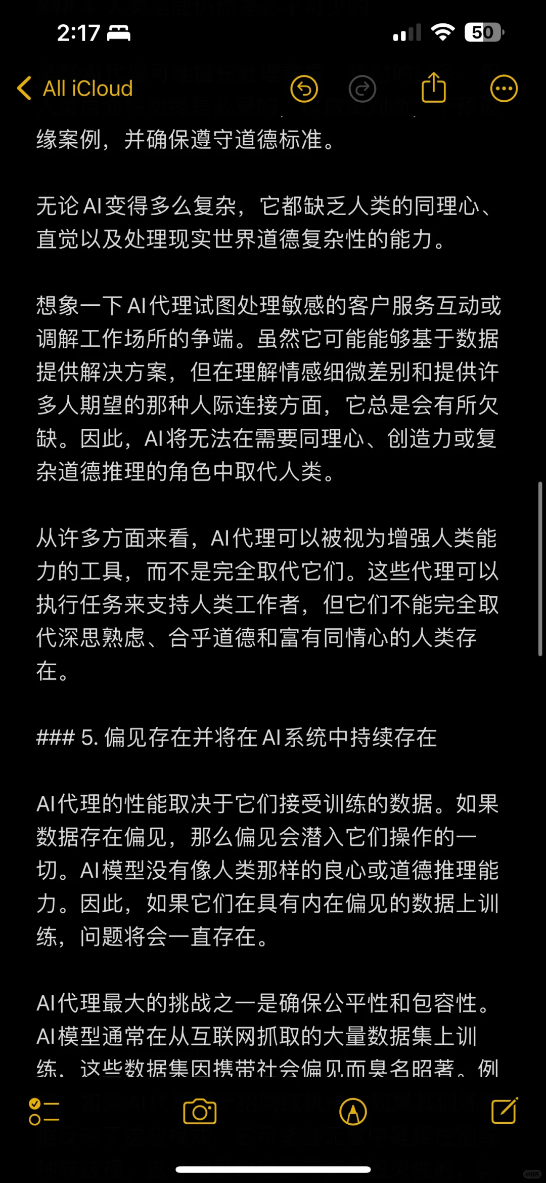 为什么不看好AI 代理