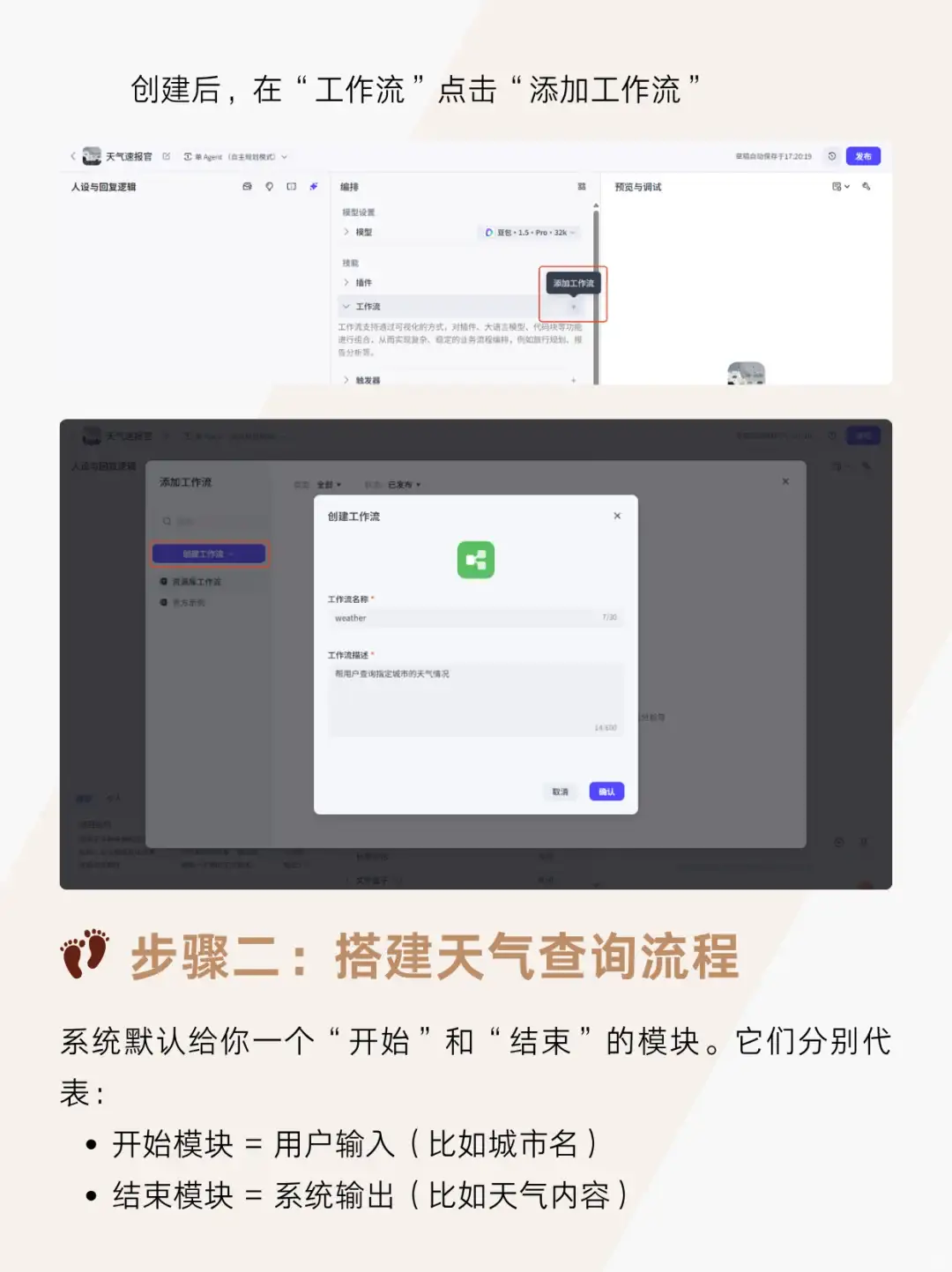 新手也能玩转Coze工作流！