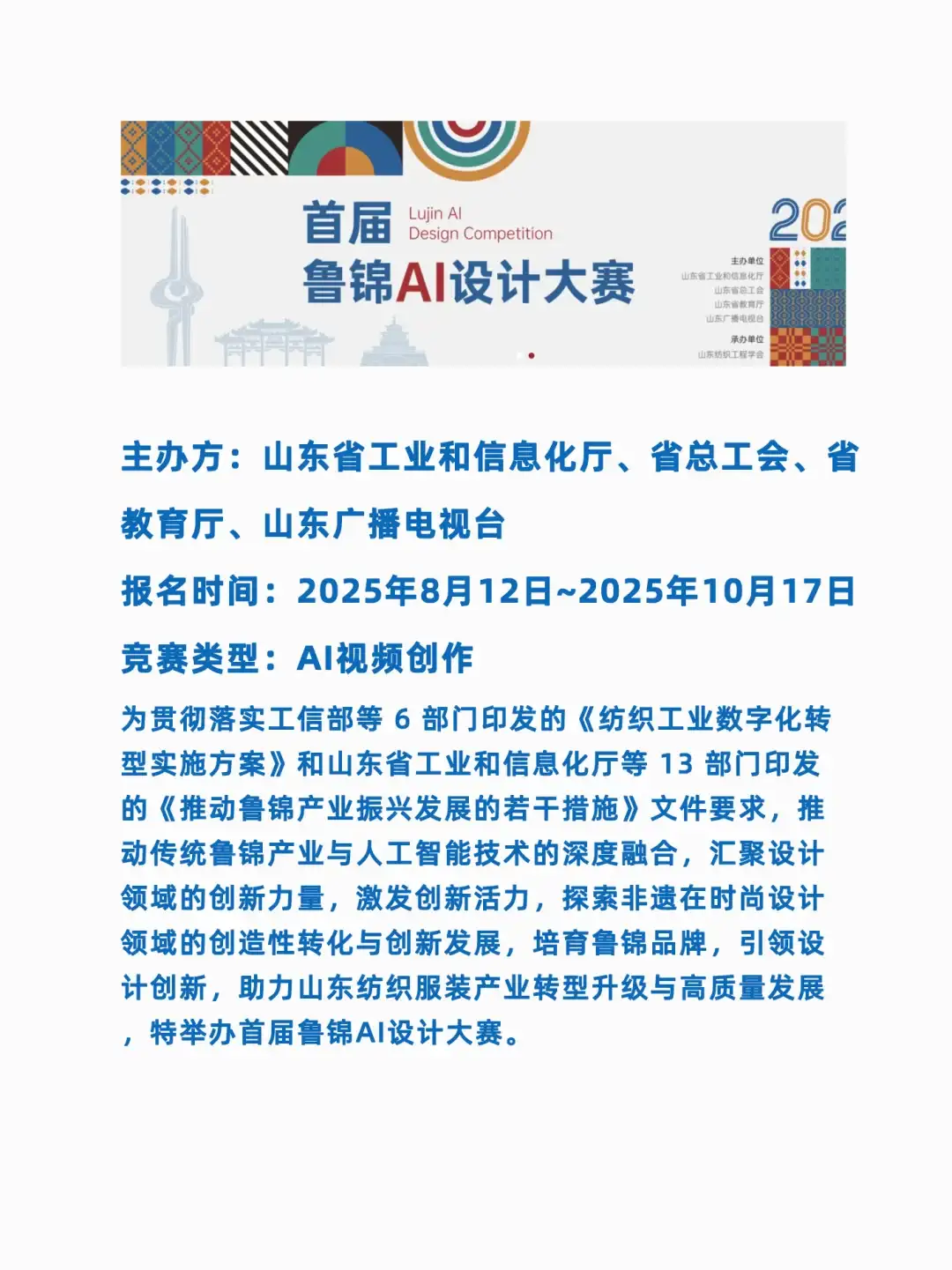 2025年9月最新AIGC竞赛信息汇总