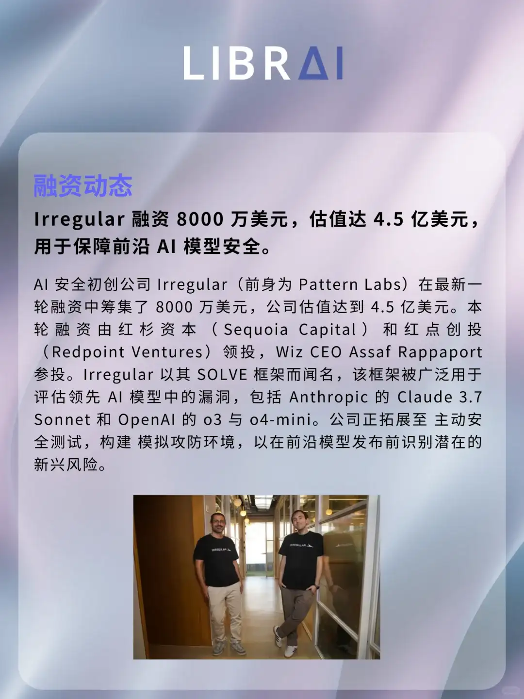 9.19 AI大事记｜AI安全或成行业焦点