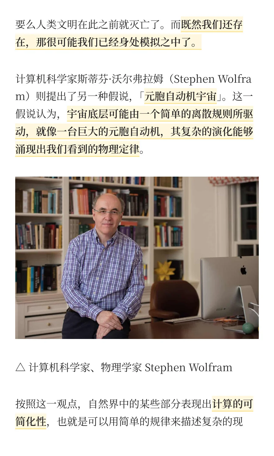 量子计算之父：我们不在模拟器中