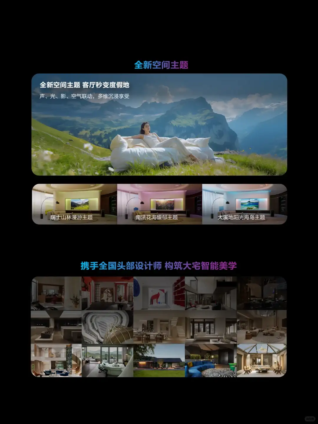 大宅都进化成这样了？是时候给家升个级啦！