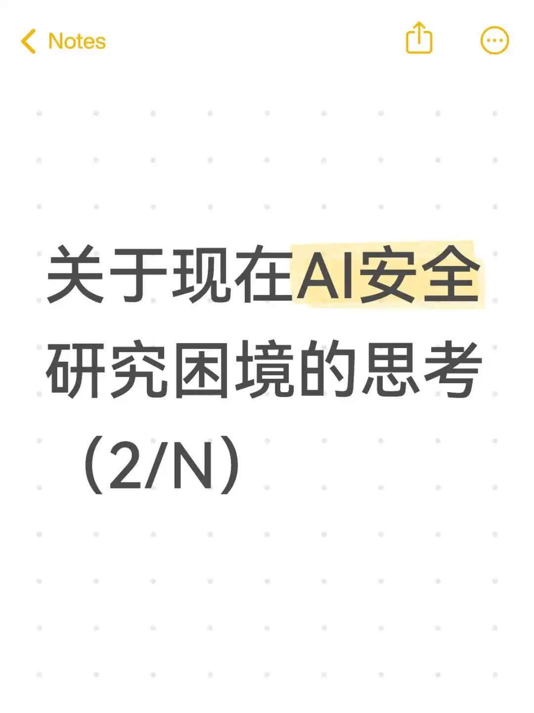 一边思考一边写（第2/N期）