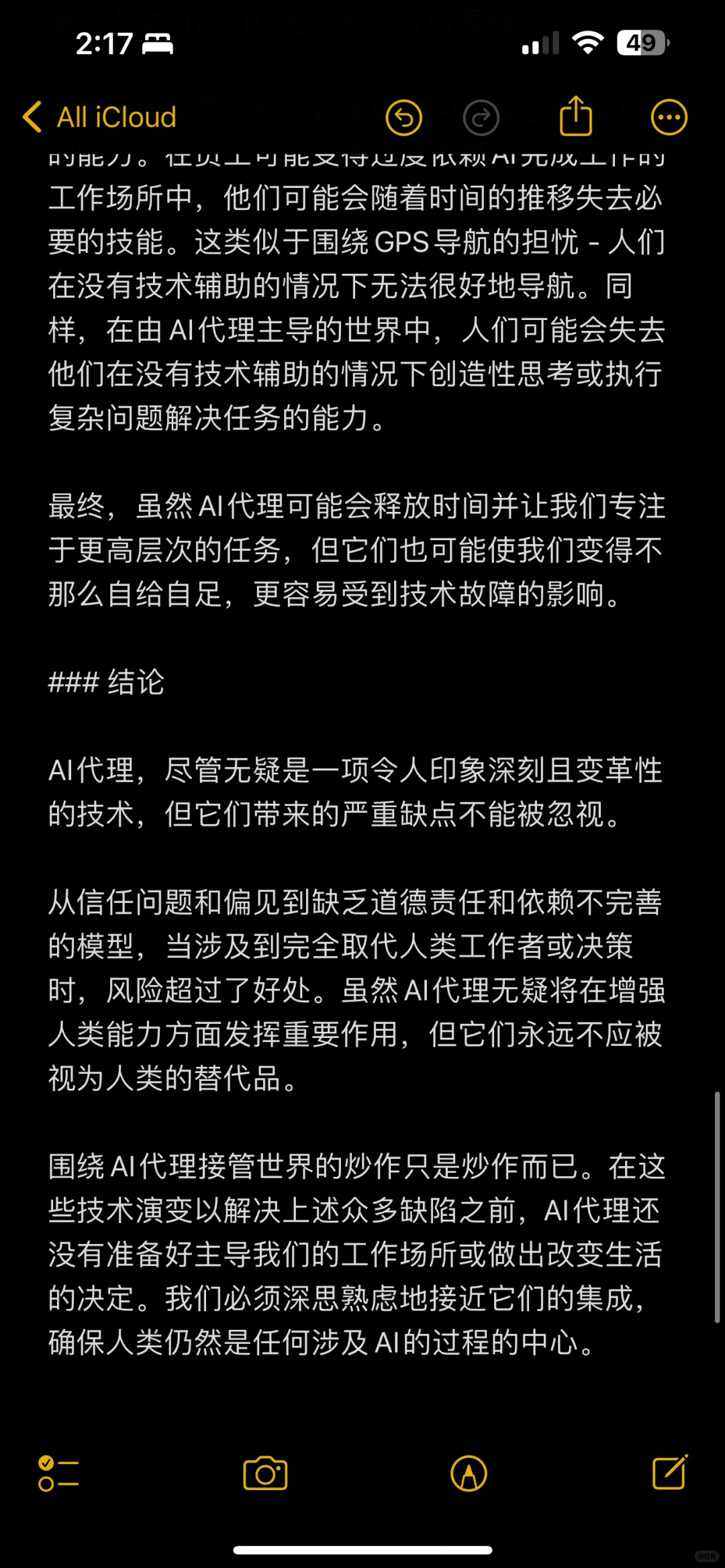 为什么不看好AI 代理