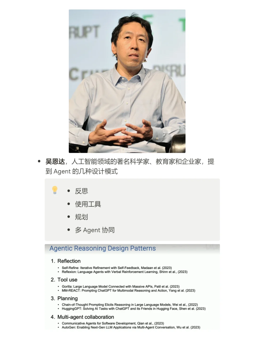 【AI】最有影响力的人和公司如何定义 Agent