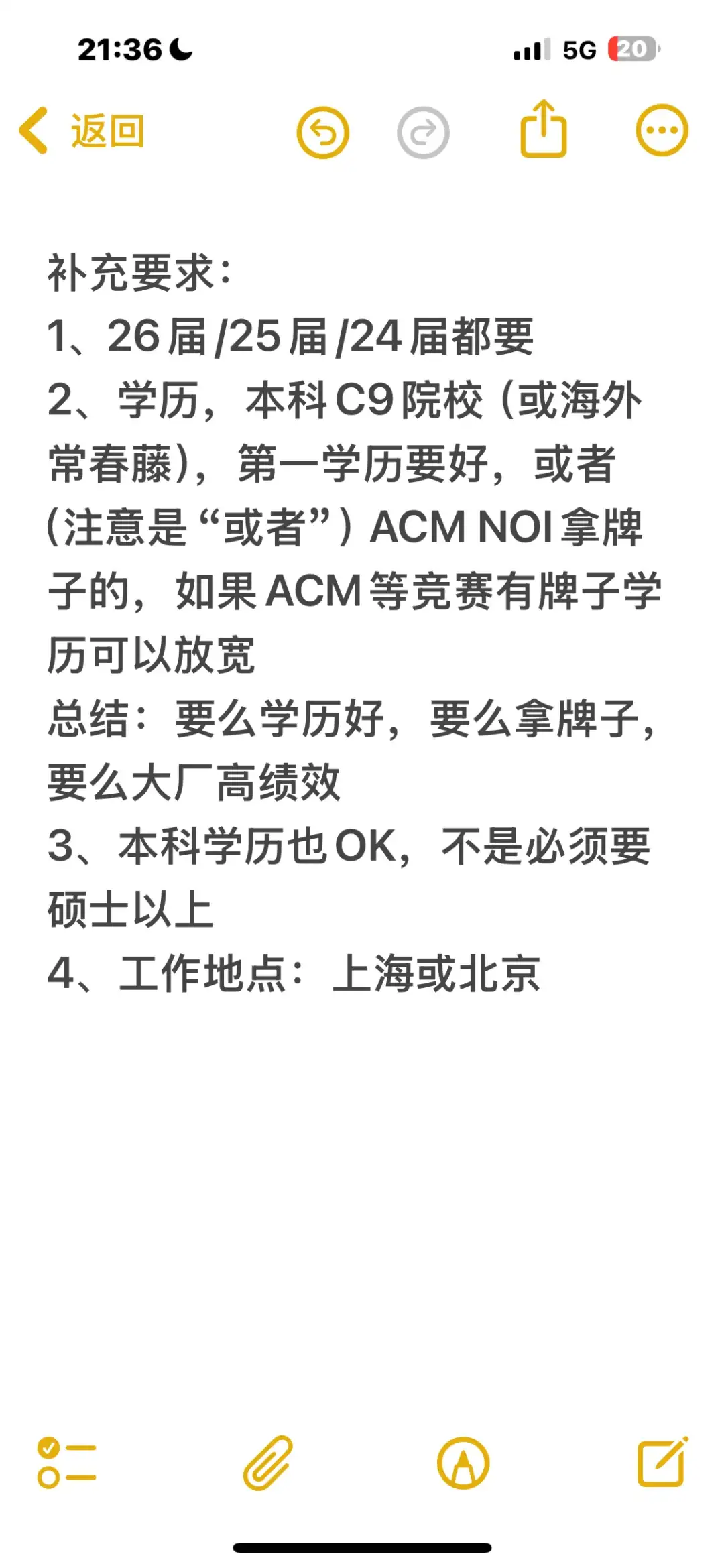 量化公司招金融大模型应用岗，可招26应届生