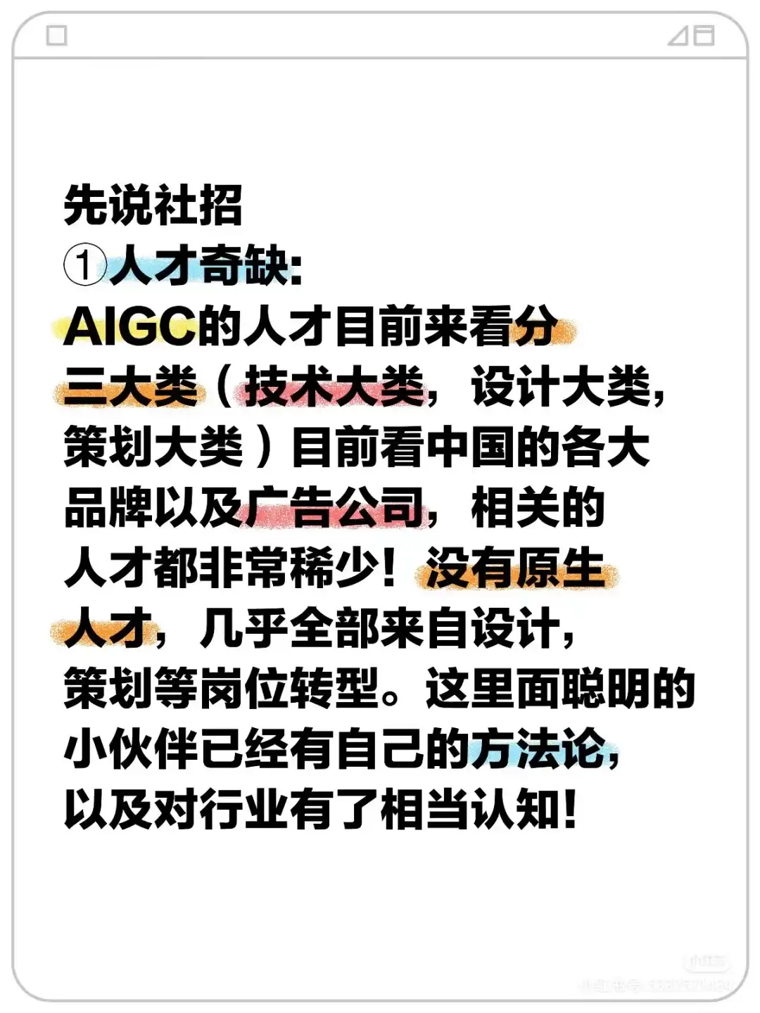 没错！AI时代，人才在彻彻底底的洗牌！