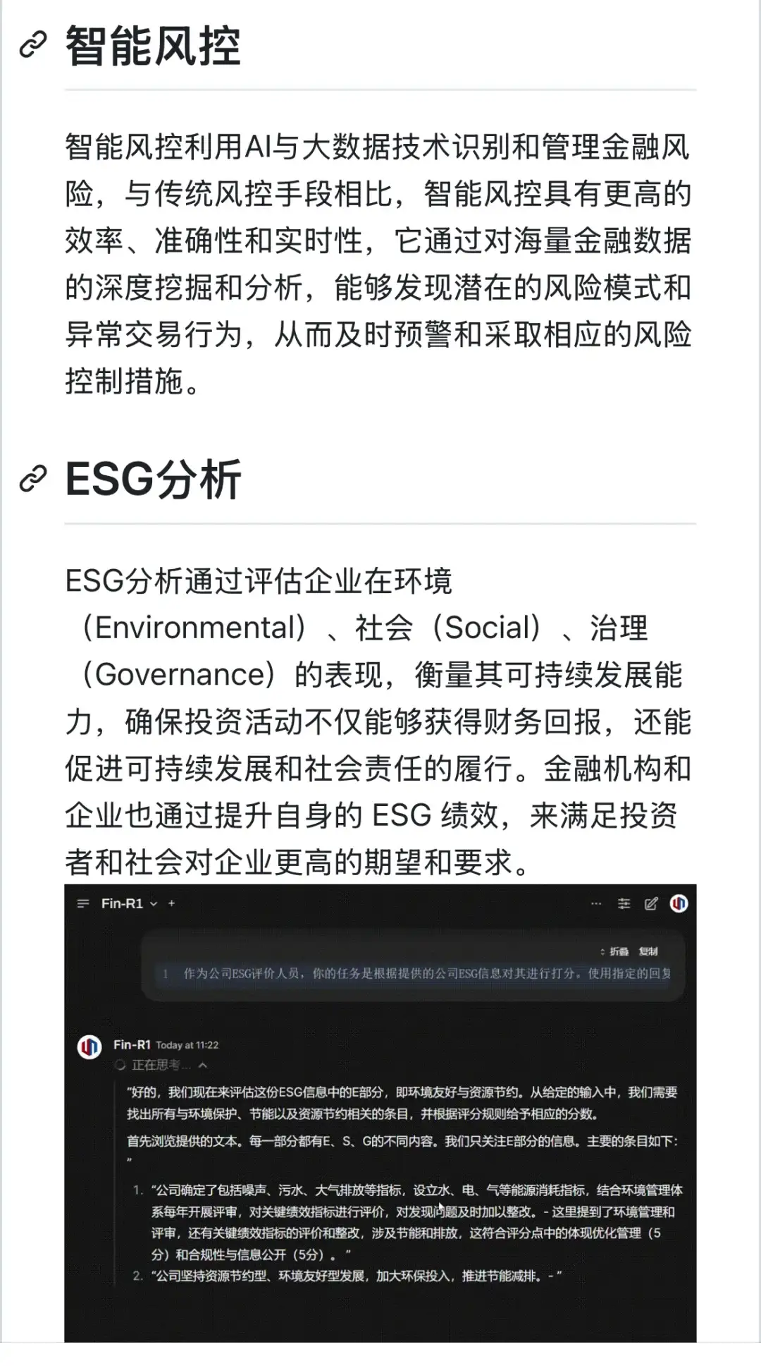 🚀Fin-R1: 金融领域复杂推理大模型