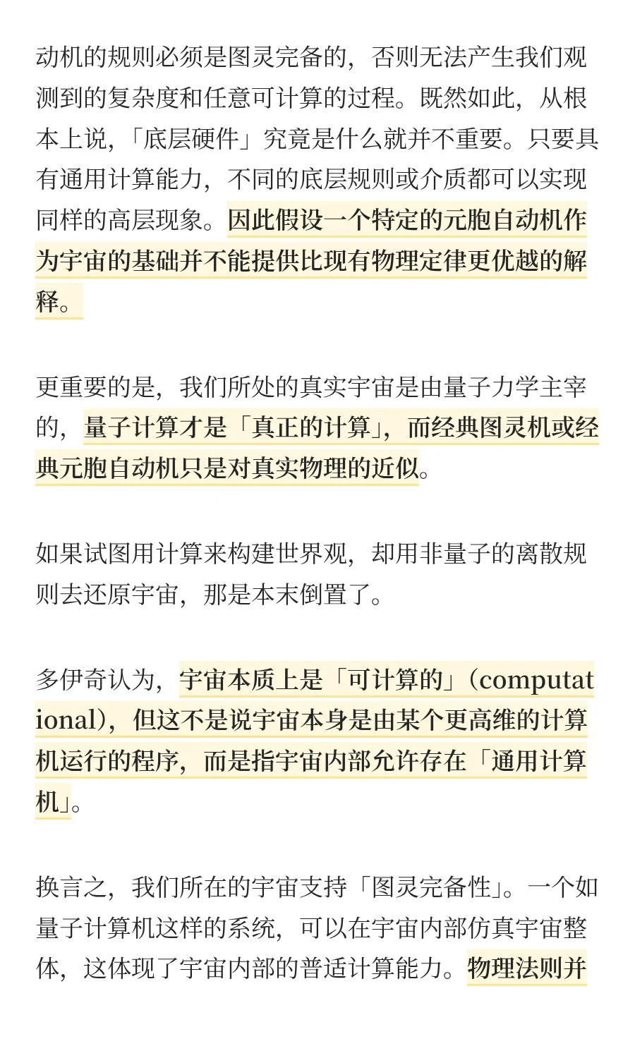 量子计算之父：我们不在模拟器中